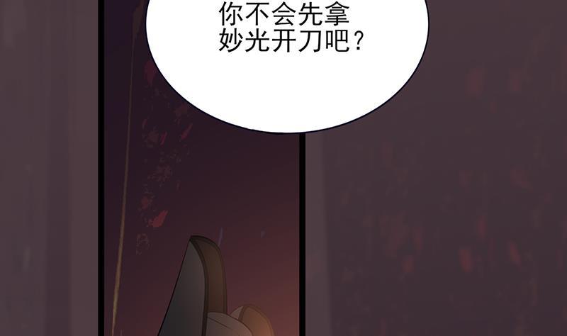 凤于九天韩漫全集-第70话 交换人质无删减无遮挡章节图片 