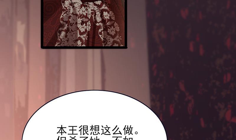 凤于九天韩漫全集-第70话 交换人质无删减无遮挡章节图片 