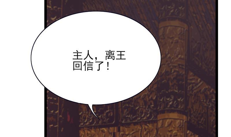 凤于九天韩漫全集-第70话 交换人质无删减无遮挡章节图片 