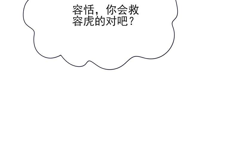 凤于九天韩漫全集-第70话 交换人质无删减无遮挡章节图片 