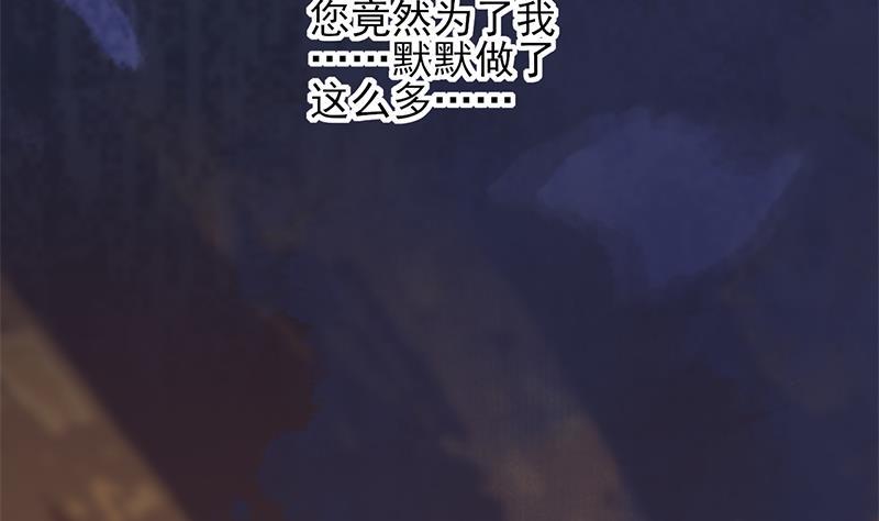 凤于九天韩漫全集-第72话 他需要一位王后无删减无遮挡章节图片 