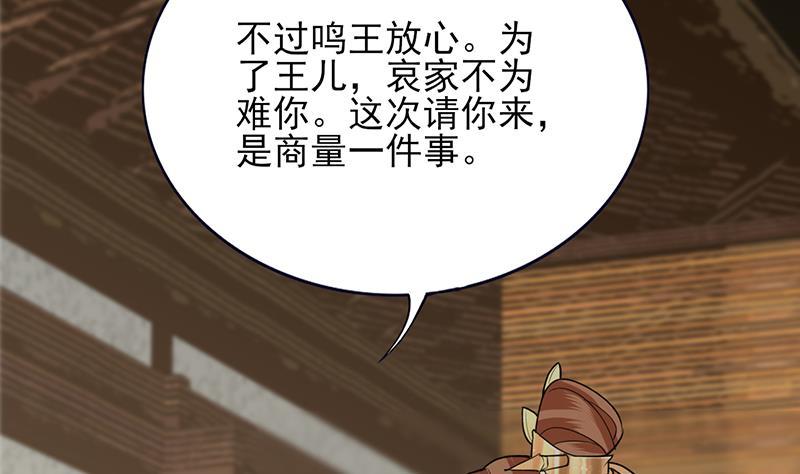 凤于九天韩漫全集-第72话 他需要一位王后无删减无遮挡章节图片 