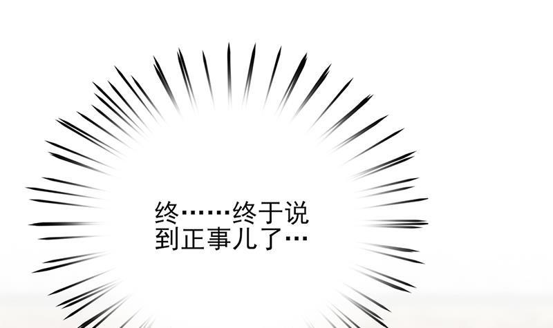凤于九天韩漫全集-第72话 他需要一位王后无删减无遮挡章节图片 
