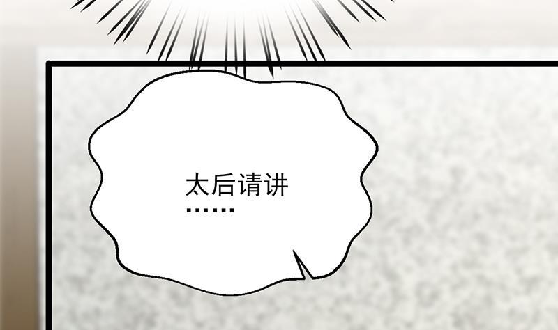 凤于九天韩漫全集-第72话 他需要一位王后无删减无遮挡章节图片 