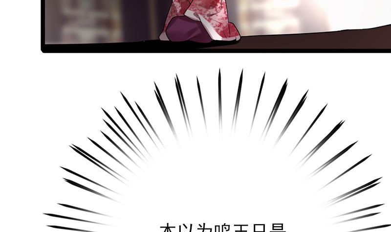 凤于九天韩漫全集-第72话 他需要一位王后无删减无遮挡章节图片 