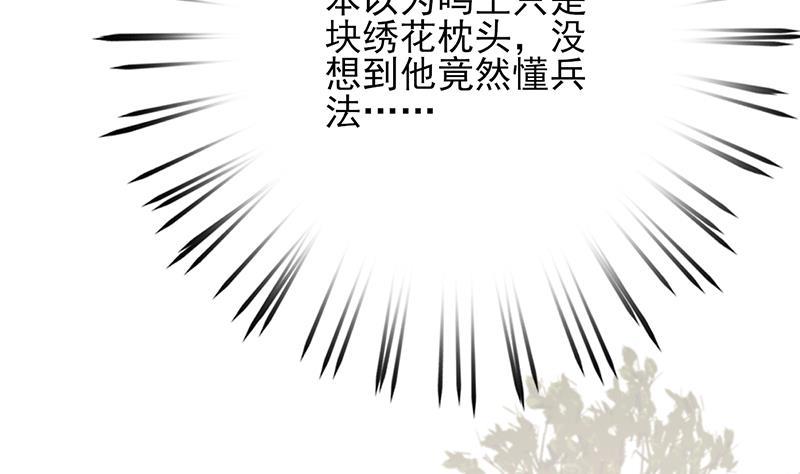凤于九天韩漫全集-第72话 他需要一位王后无删减无遮挡章节图片 