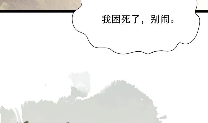 凤于九天韩漫全集-第72话 他需要一位王后无删减无遮挡章节图片 
