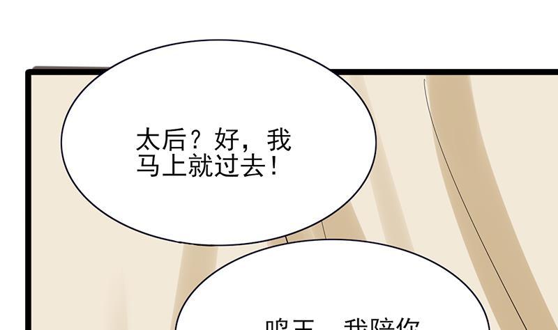 凤于九天韩漫全集-第72话 他需要一位王后无删减无遮挡章节图片 
