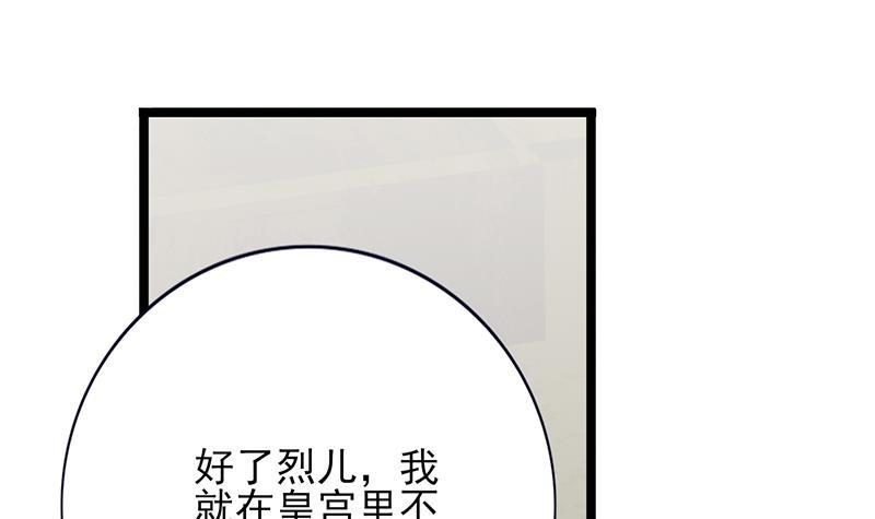 凤于九天韩漫全集-第72话 他需要一位王后无删减无遮挡章节图片 