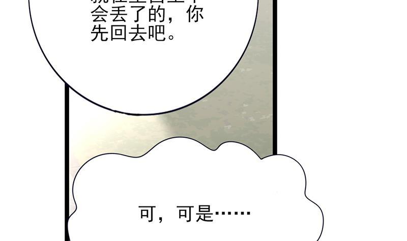 凤于九天韩漫全集-第72话 他需要一位王后无删减无遮挡章节图片 