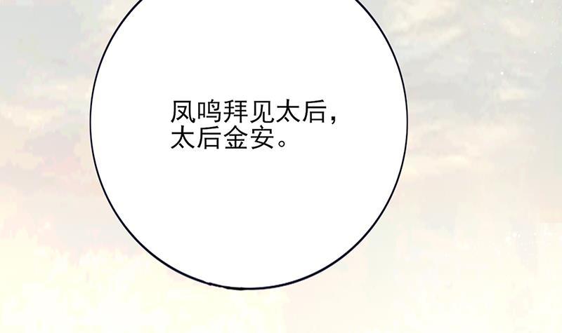 凤于九天韩漫全集-第72话 他需要一位王后无删减无遮挡章节图片 