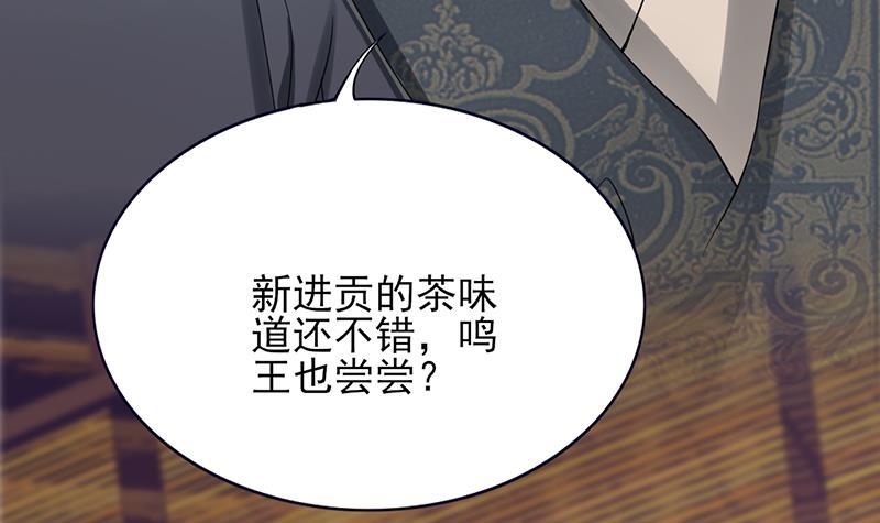 凤于九天韩漫全集-第72话 他需要一位王后无删减无遮挡章节图片 