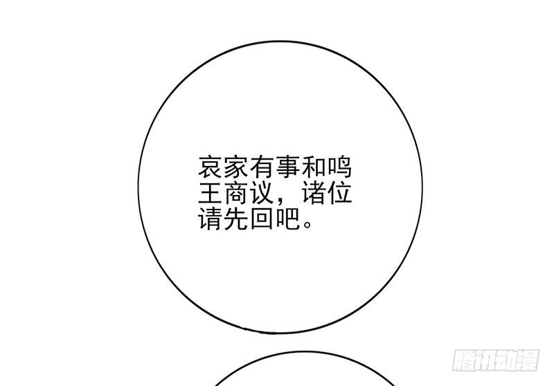 凤于九天韩漫全集-第72话 他需要一位王后无删减无遮挡章节图片 