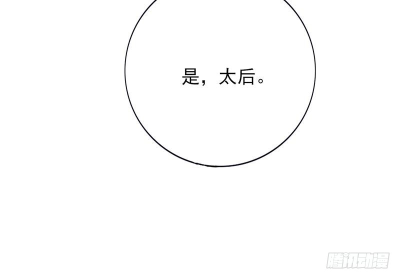 凤于九天韩漫全集-第72话 他需要一位王后无删减无遮挡章节图片 