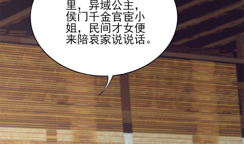 凤于九天韩漫全集-第72话 他需要一位王后无删减无遮挡章节图片 