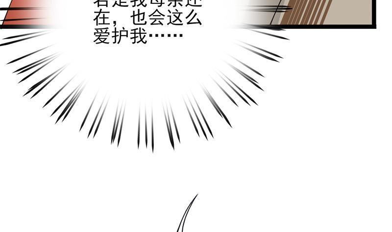 凤于九天韩漫全集-第72话 他需要一位王后无删减无遮挡章节图片 