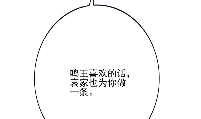 凤于九天韩漫全集-第72话 他需要一位王后无删减无遮挡章节图片 