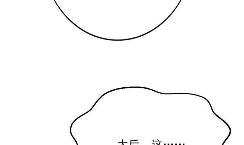 凤于九天韩漫全集-第72话 他需要一位王后无删减无遮挡章节图片 