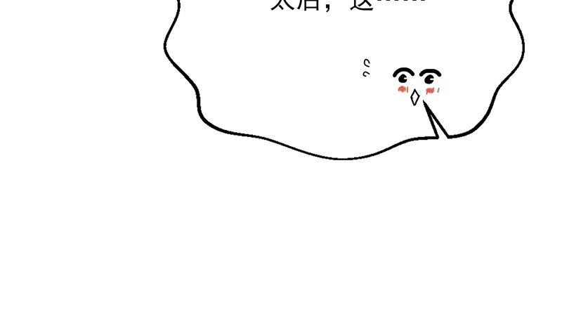 凤于九天韩漫全集-第72话 他需要一位王后无删减无遮挡章节图片 