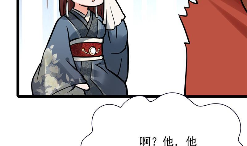 凤于九天韩漫全集-第72话 他需要一位王后无删减无遮挡章节图片 