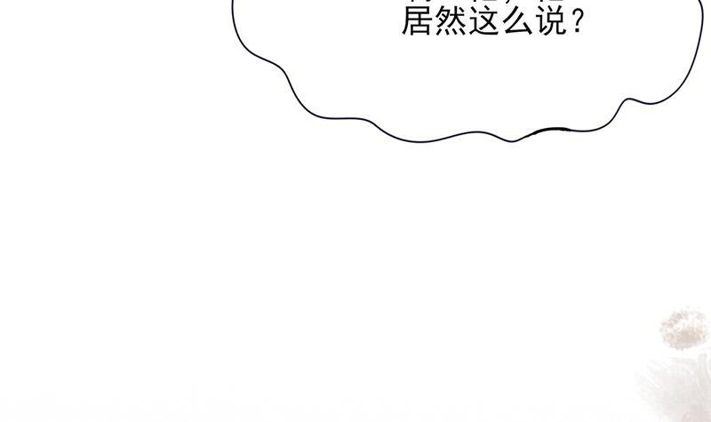 凤于九天韩漫全集-第72话 他需要一位王后无删减无遮挡章节图片 
