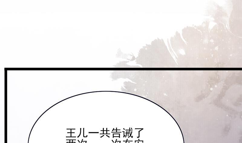 凤于九天韩漫全集-第72话 他需要一位王后无删减无遮挡章节图片 