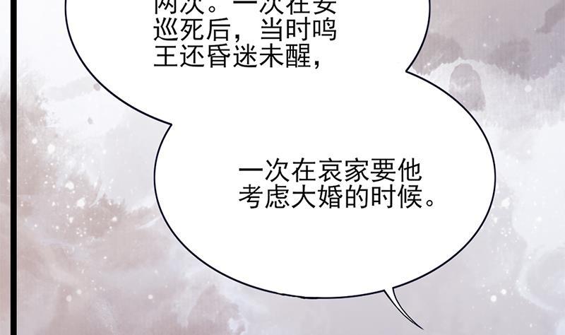 凤于九天韩漫全集-第72话 他需要一位王后无删减无遮挡章节图片 