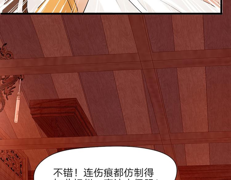 凤于九天韩漫全集-第8话 做我的“小鸟”无删减无遮挡章节图片 