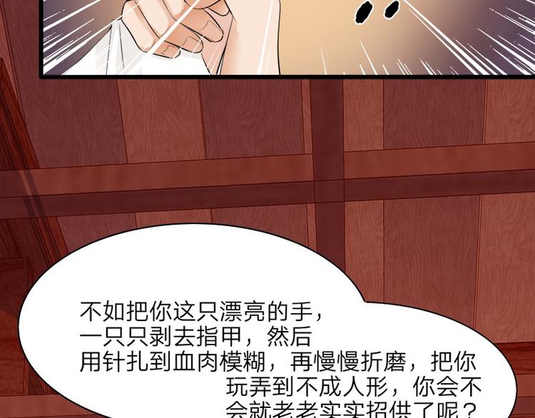 凤于九天韩漫全集-第8话 做我的“小鸟”无删减无遮挡章节图片 