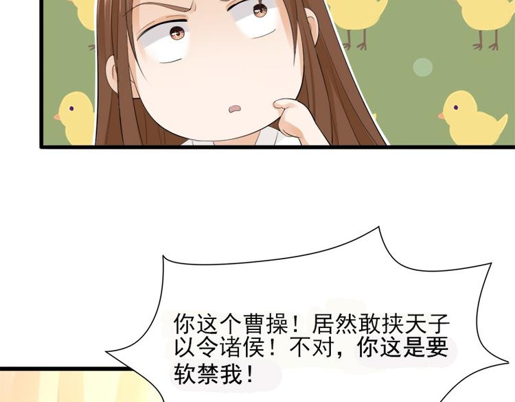 凤于九天韩漫全集-第8话 做我的“小鸟”无删减无遮挡章节图片 