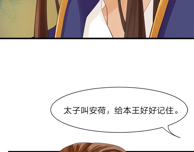 凤于九天韩漫全集-第8话 做我的“小鸟”无删减无遮挡章节图片 