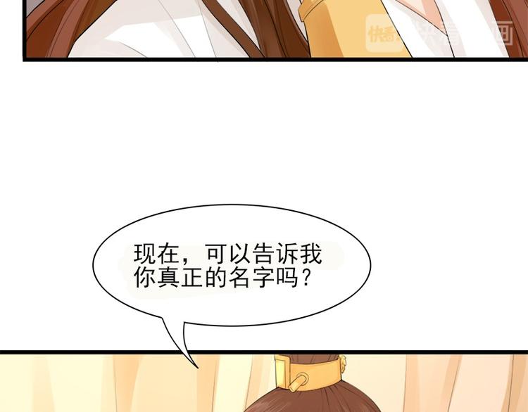 凤于九天韩漫全集-第8话 做我的“小鸟”无删减无遮挡章节图片 