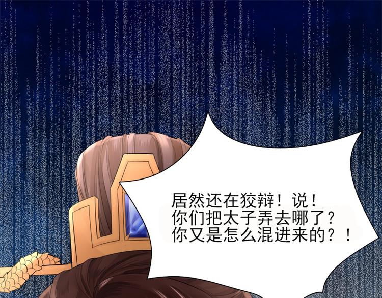 凤于九天韩漫全集-第8话 做我的“小鸟”无删减无遮挡章节图片 