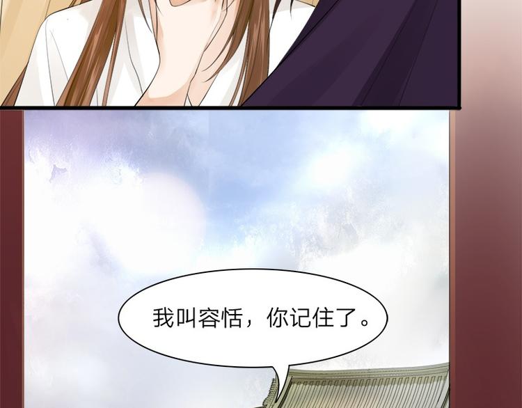 凤于九天韩漫全集-第8话 做我的“小鸟”无删减无遮挡章节图片 