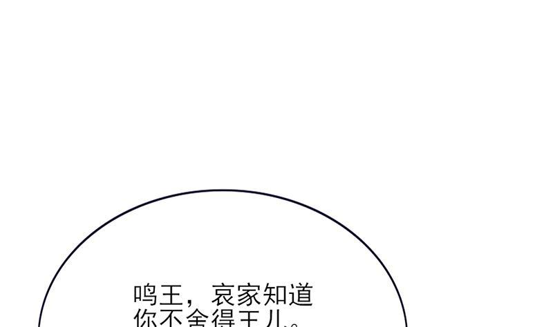 凤于九天韩漫全集-第73话 绝对不会放手无删减无遮挡章节图片 