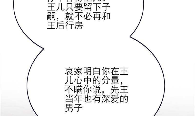 凤于九天韩漫全集-第73话 绝对不会放手无删减无遮挡章节图片 