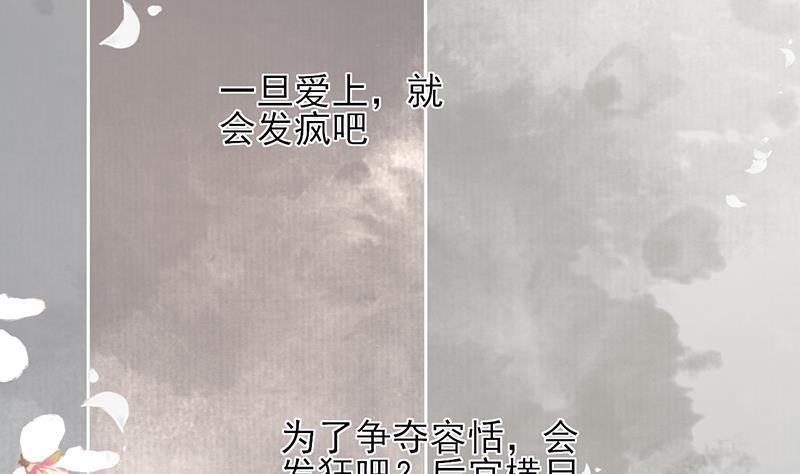 凤于九天韩漫全集-第73话 绝对不会放手无删减无遮挡章节图片 
