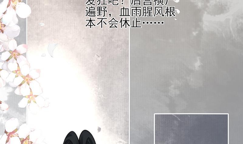 凤于九天韩漫全集-第73话 绝对不会放手无删减无遮挡章节图片 