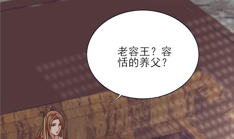 凤于九天韩漫全集-第73话 绝对不会放手无删减无遮挡章节图片 