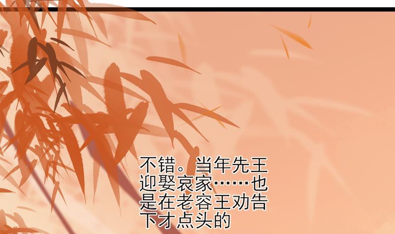 凤于九天韩漫全集-第73话 绝对不会放手无删减无遮挡章节图片 