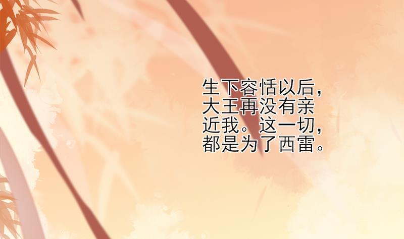 凤于九天韩漫全集-第73话 绝对不会放手无删减无遮挡章节图片 