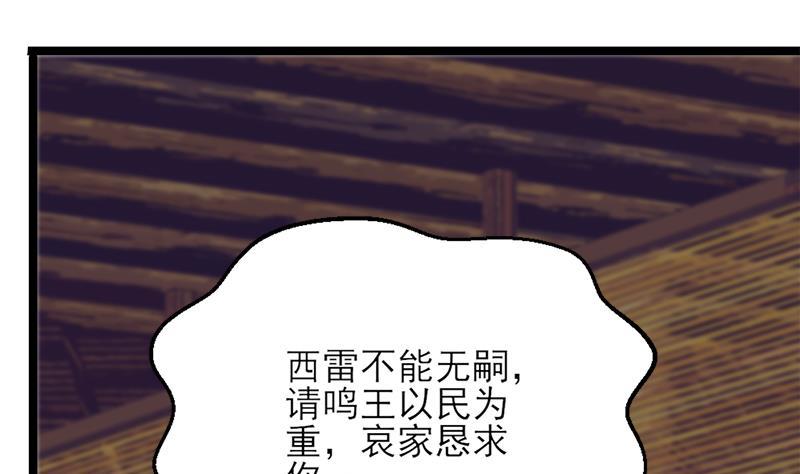 凤于九天韩漫全集-第73话 绝对不会放手无删减无遮挡章节图片 