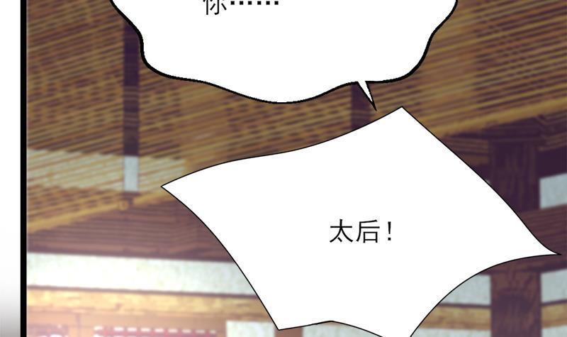 凤于九天韩漫全集-第73话 绝对不会放手无删减无遮挡章节图片 