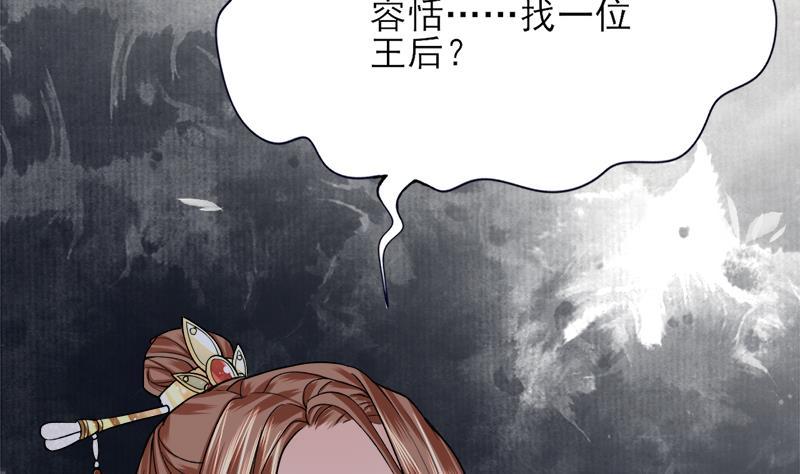 凤于九天韩漫全集-第73话 绝对不会放手无删减无遮挡章节图片 