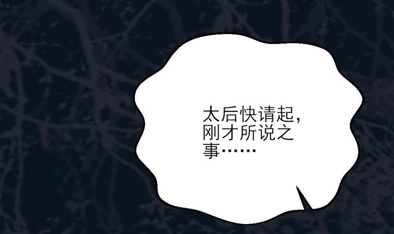 凤于九天韩漫全集-第73话 绝对不会放手无删减无遮挡章节图片 