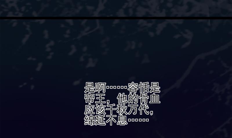 凤于九天韩漫全集-第73话 绝对不会放手无删减无遮挡章节图片 