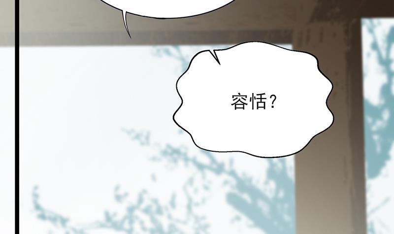 凤于九天韩漫全集-第73话 绝对不会放手无删减无遮挡章节图片 
