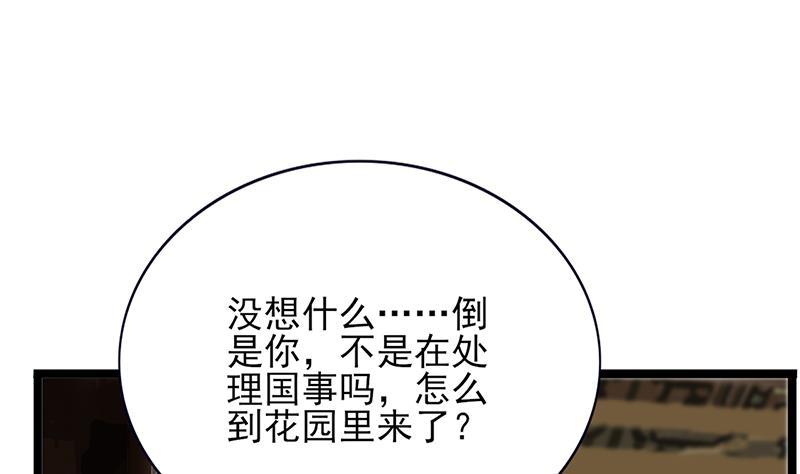 凤于九天韩漫全集-第73话 绝对不会放手无删减无遮挡章节图片 