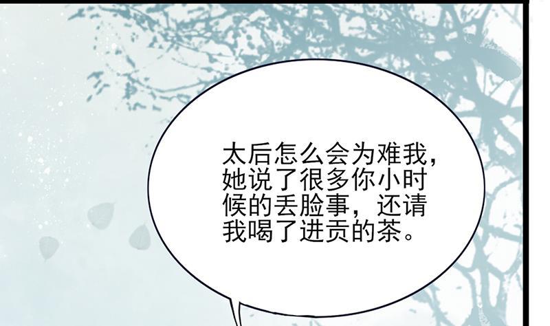 凤于九天韩漫全集-第73话 绝对不会放手无删减无遮挡章节图片 