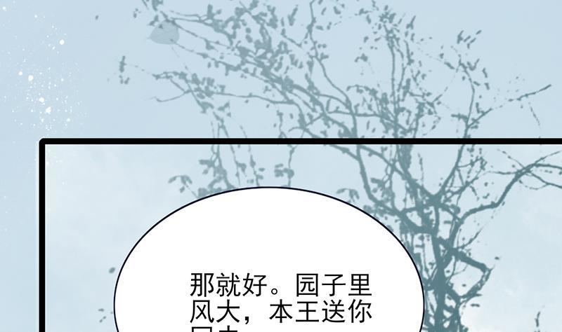 凤于九天韩漫全集-第73话 绝对不会放手无删减无遮挡章节图片 